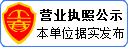 營業(yè)執(zhí)照公示網(wǎng)站